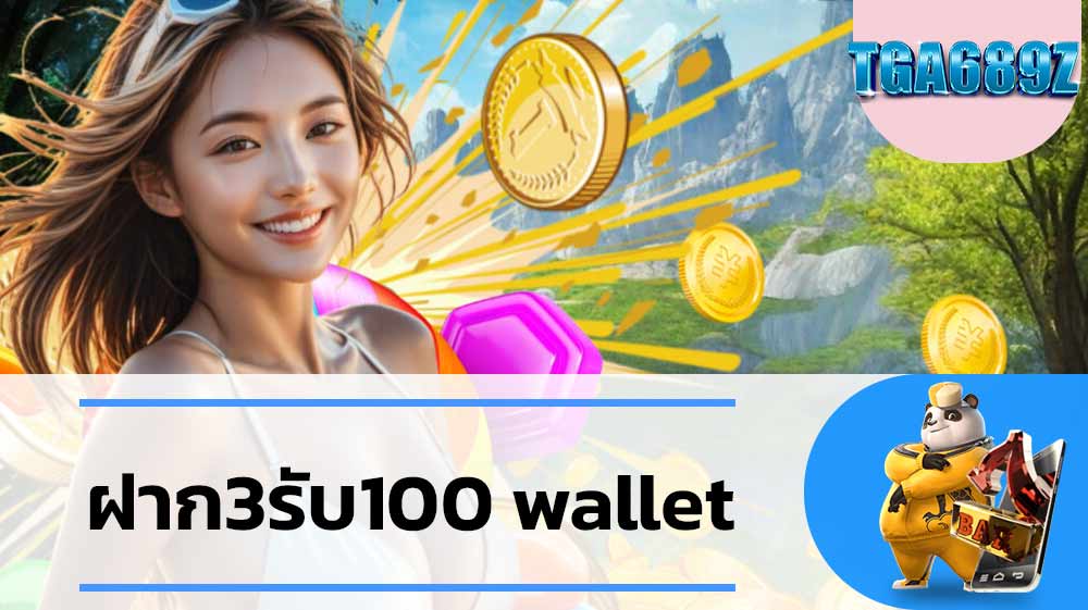 เล่นง่าย จ่ายหนัก ไม่ล็อคยูส TGA689 Slot Wallet